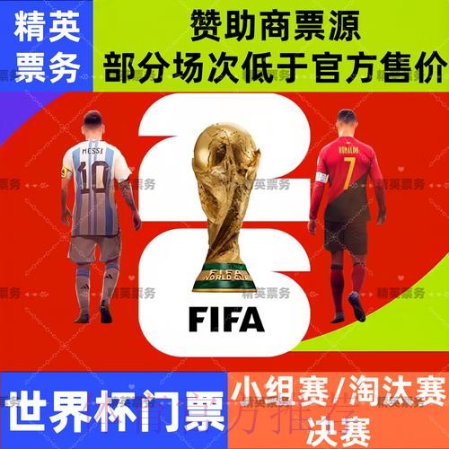 2026世界杯买球开户全站