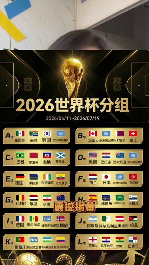 2026世界杯竞猜稳定最佳