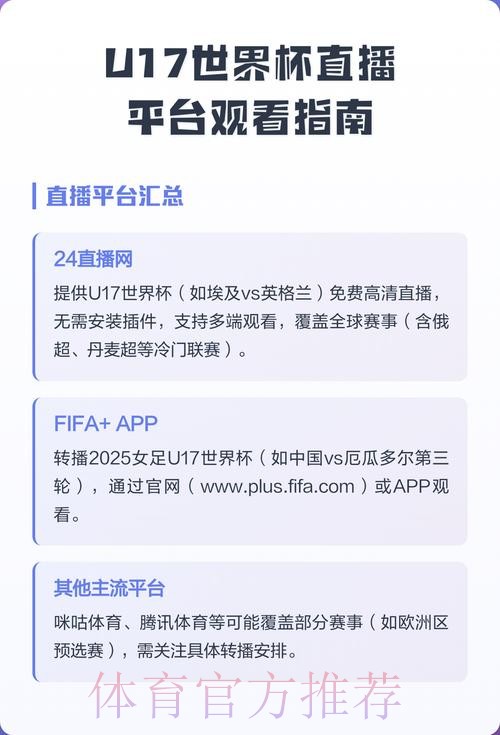 免费观看全站世界杯直播的方法和平台推荐 免费观看全站世界杯直播的方法和平台推荐